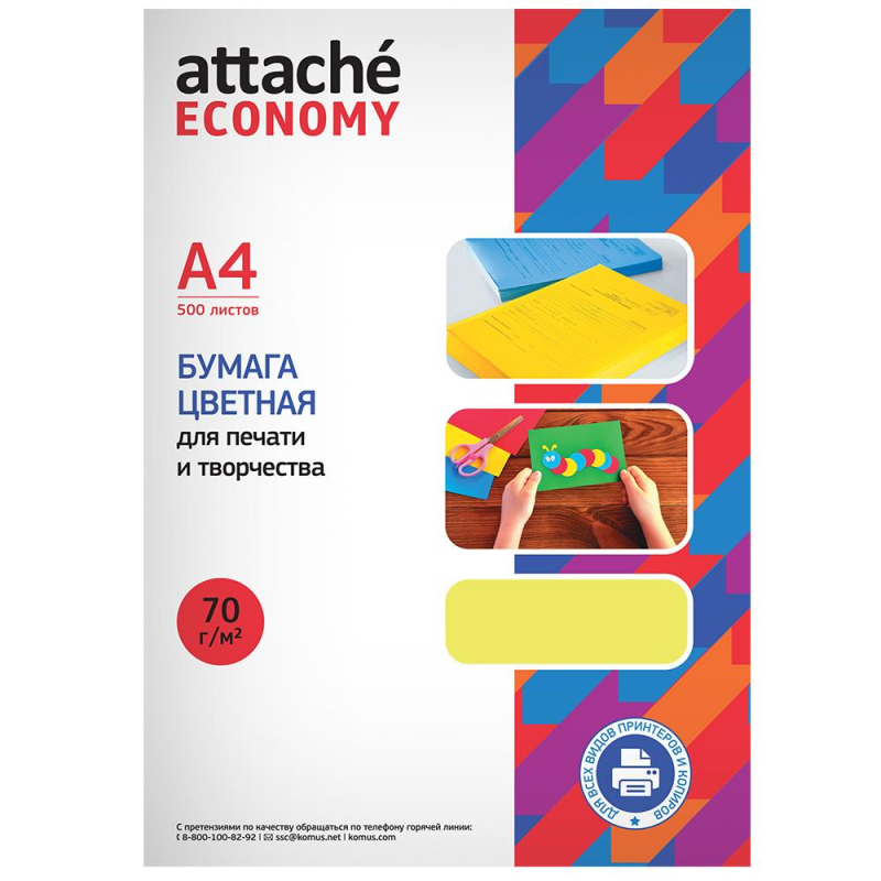 Бумага цветная (желтый интенсив), 70г, А4, 500 л - фото 2