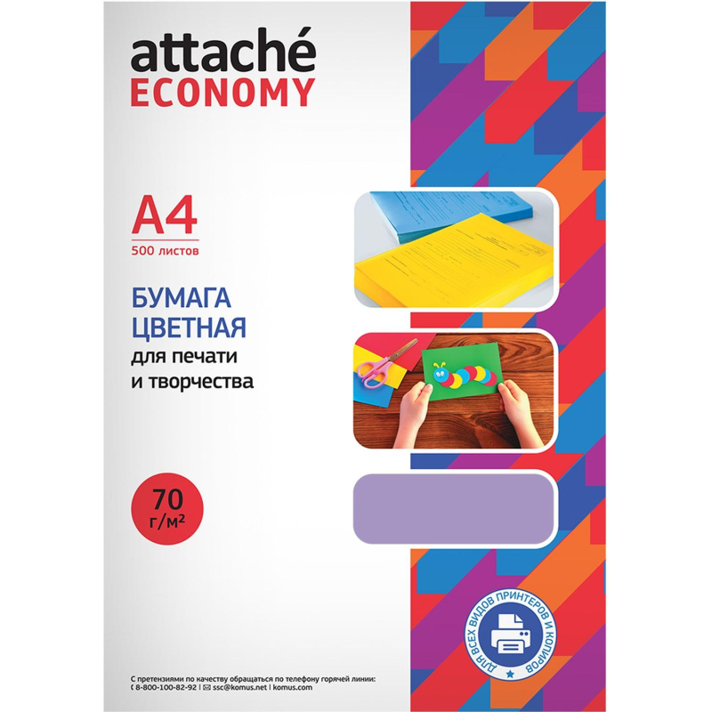 Бумага цветная (фиолетовый пастель), 70г, А4, 500 л - фото 4