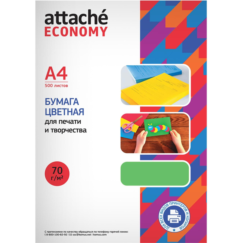 Бумага цветная (зеленый интенсив), 70г, А4, 500 л - фото 4