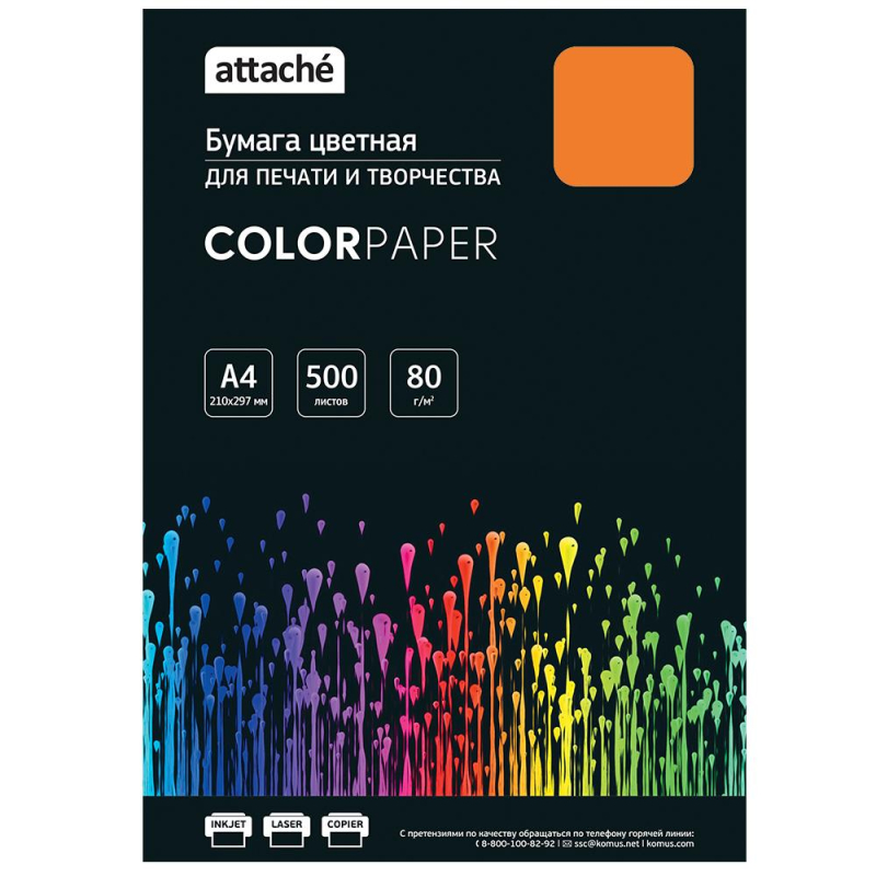 Бумага цветная Attache (оранжевый интенсив), 80г, А4, 500 л - фото 2