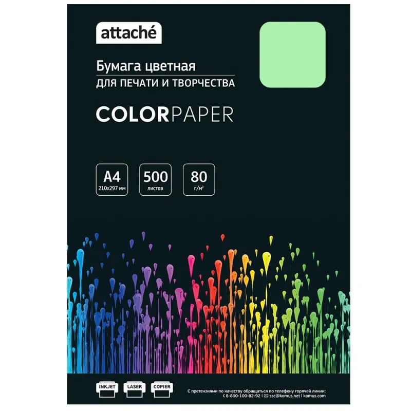 Бумага цветная Attache (зеленый пастель), 80г, А4, 500 л - фото 2