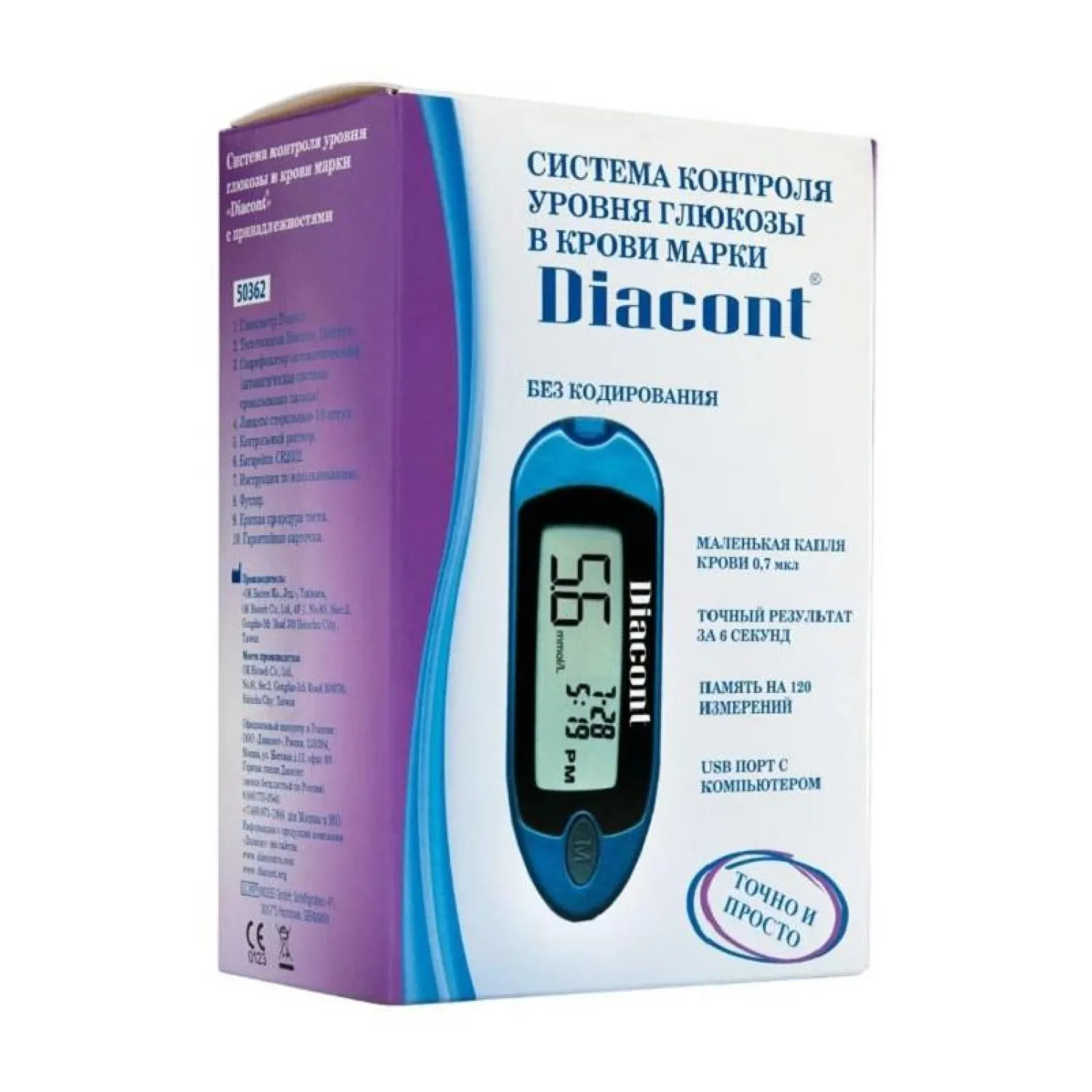 Глюкометр Система контроля уровня глюкозы в крови Diacont (Компакт) 3588 - фото 2