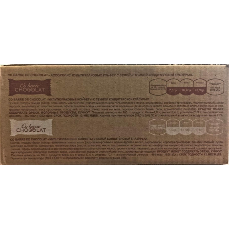 Конфеты Co barre de CHOCOLAT мультиз. ассор. с бел., темн. конд. гл.,2кг/уп - фото 3