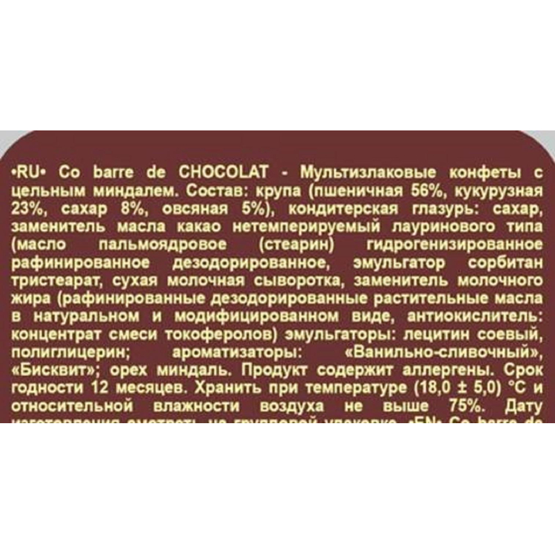 Конфеты Co barre de Chocolat мультиз. с цельн. минд. и с бел. кон. гл., 1кг - фото 2