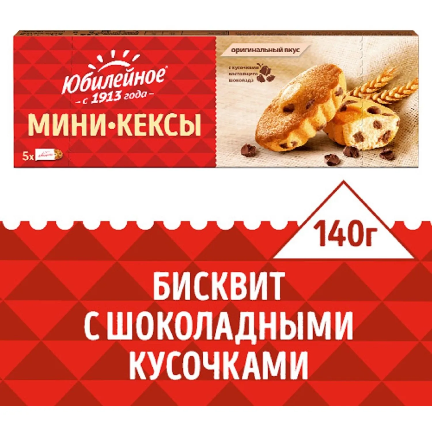 Пирожное Юбилейное мини-кексы с кусочками молочного шоколада, 140г - фото 2