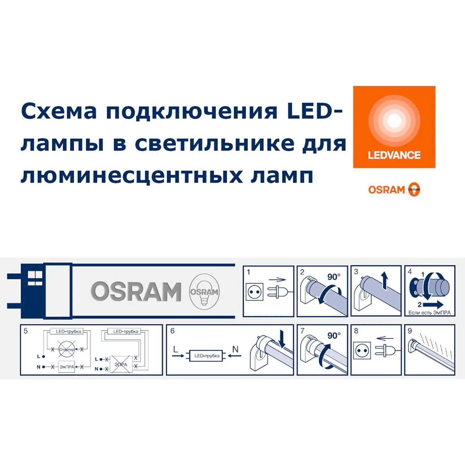 Лампа светодиодная OSRAM ST8V-0.6M 9SW/740 230VAC DE 4058075709980 - фото 4