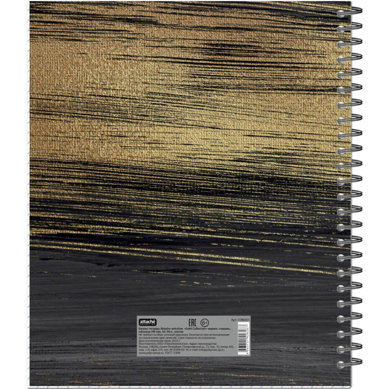 Бизнес-тетрадь Gold Collection А5, 96л, кл,обл.картон, спираль,черный - фото 4