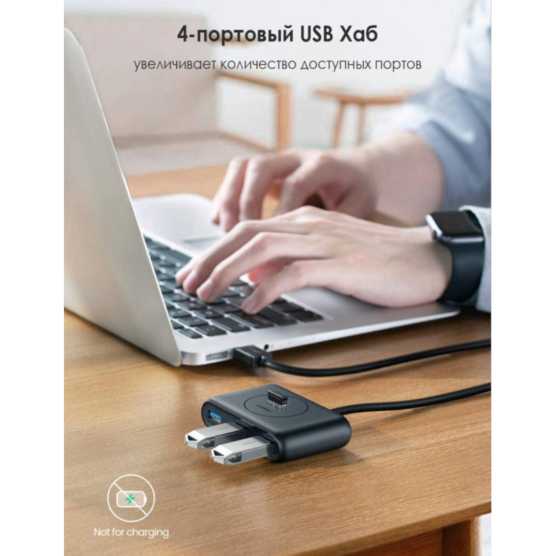 Разветвитель USB UGREEN  4 х USB 3.0, 1 м, цвет черный (20291) - фото 4