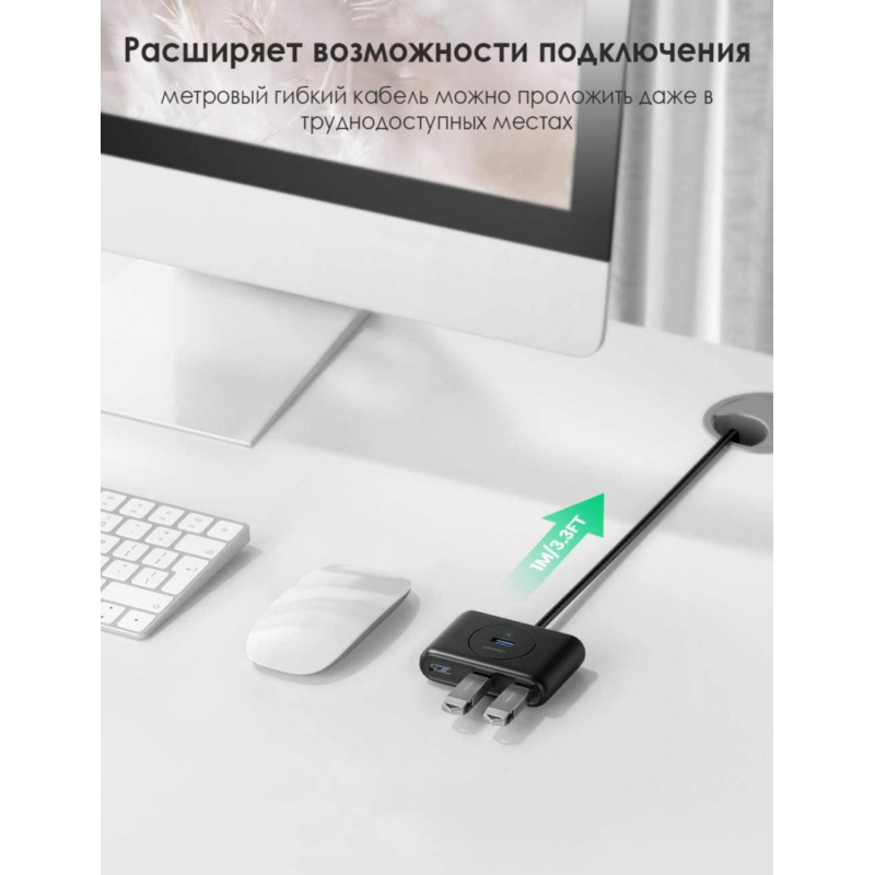 Разветвитель USB UGREEN  4 х USB 3.0, 1 м, цвет черный (20291) - фото 5
