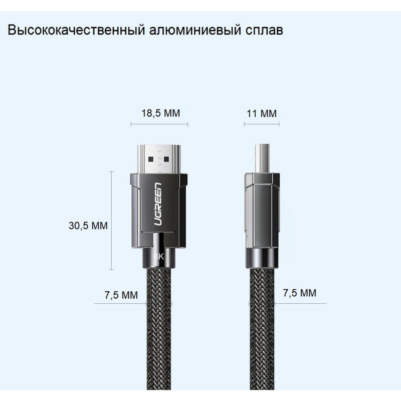 Кабель HDMI UGREEN - HDMI 2.1 / 8K60Гц / 4К120Гц / 30 AWG 1,5 м (70320) - фото 6
