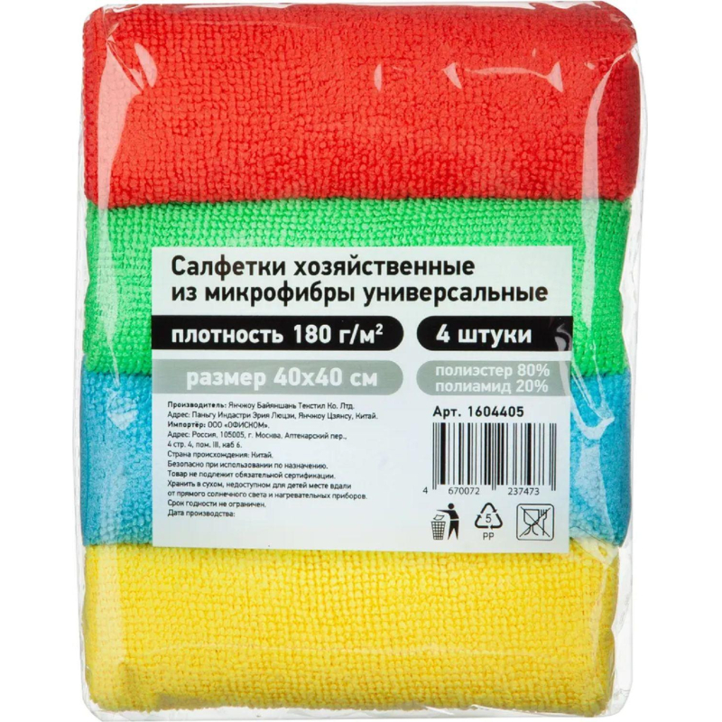 Салфетки хозяйственные из микрофибры универс 180г/м2 40х40см 4шт/уп - фото 2