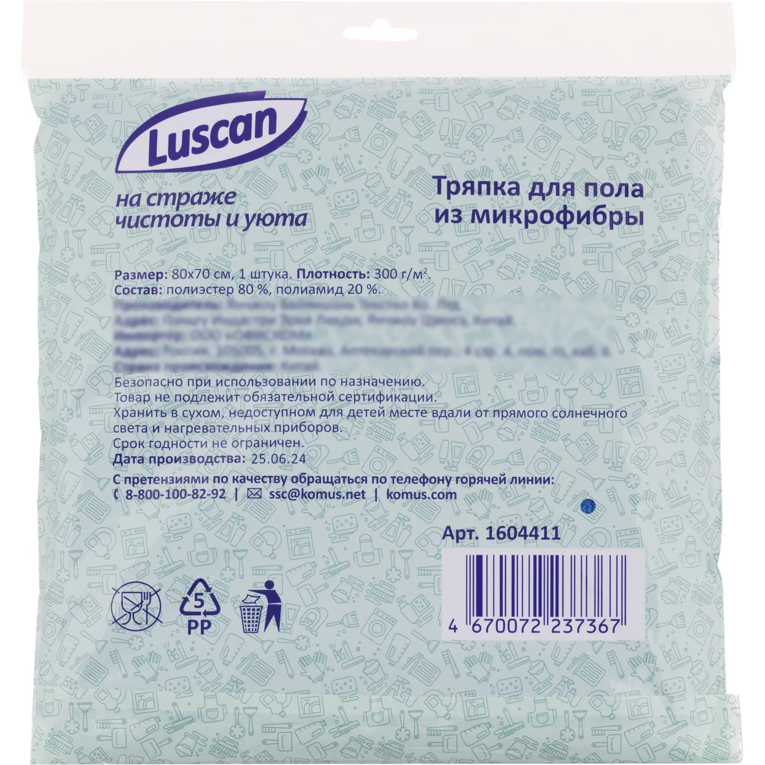 Тряпка для пола Luscan из микрофибры 300г/м2 80х70см - фото 7