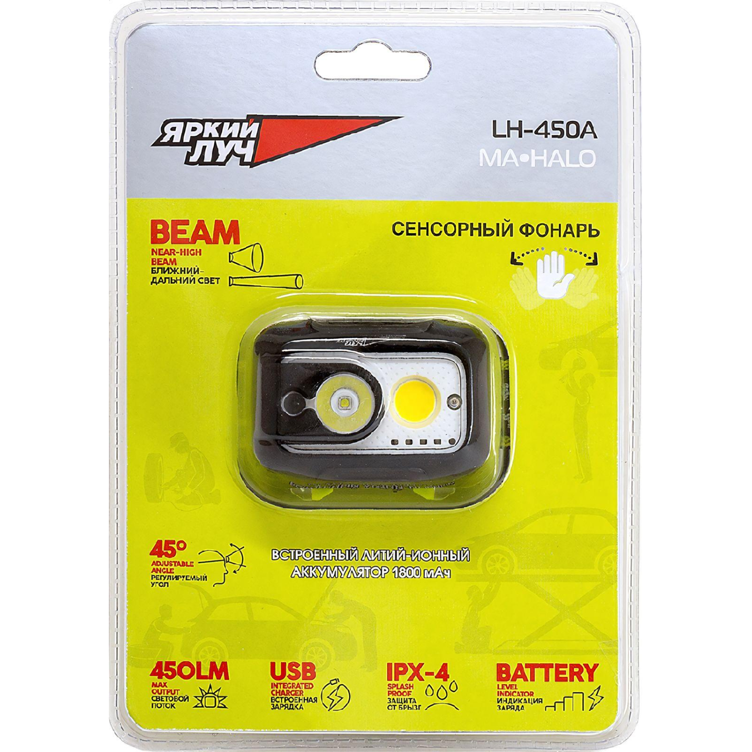 Фонарь налобный ЯРКИЙ ЛУЧ LH-450A MA-HALO 5W LED +3W COB max, 3 реж - фото 10