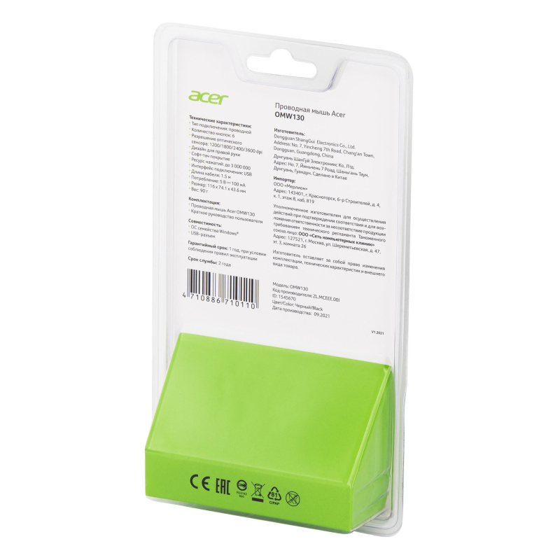 Мышь компьютерная Acer OMW130 black (3600dpi) USB(ZL.MCEEE.00J) - фото 9