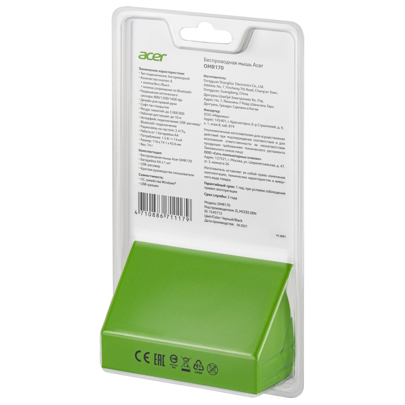 Мышь компьютерная Acer OMR170 black (1600dpi) wireless USB(ZL.MCEEE.00N) - фото 8