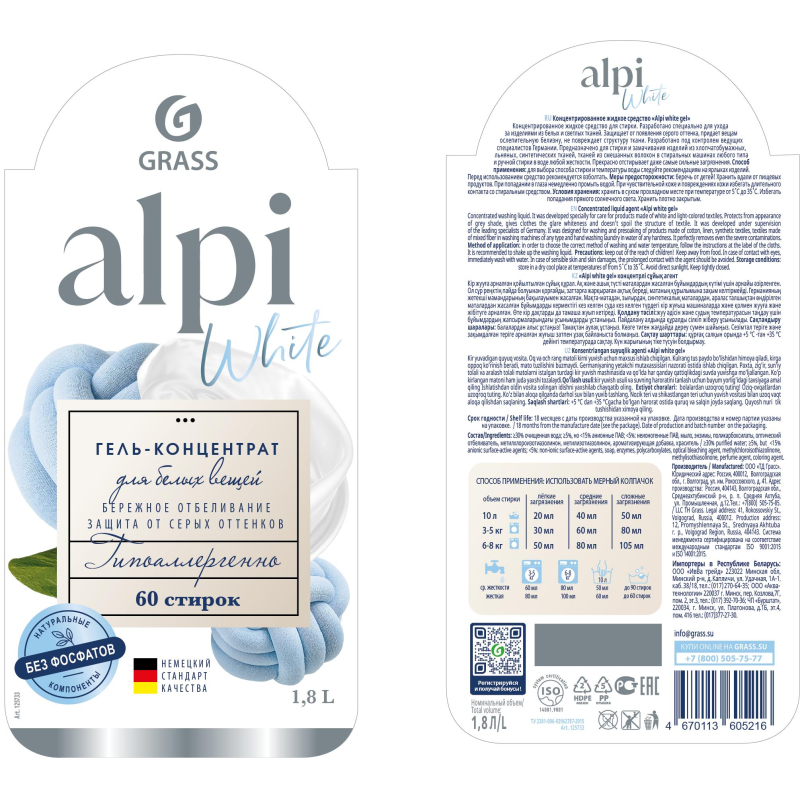 Гель для стирки ALPI white gel конц для белых вещей 1,8л - фото 2