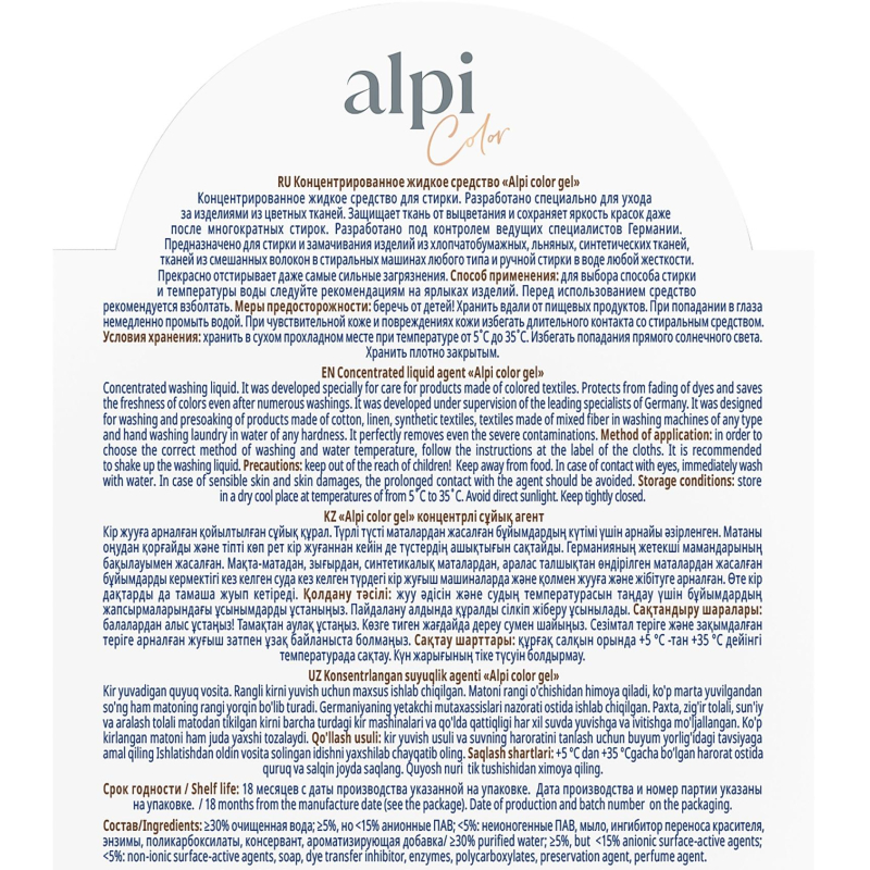 Гель для стирки ALPI конц для цветных вещей 1,8л - фото 2