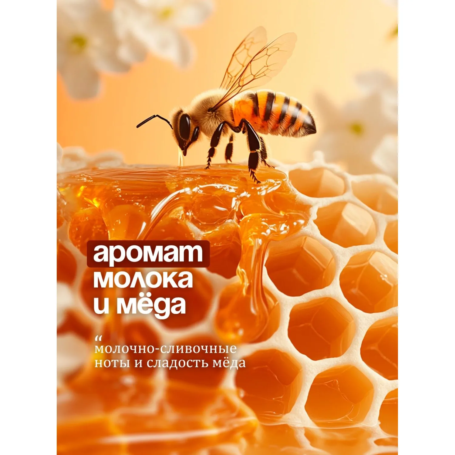 Крем-мыло жидкое Milana молоко и мед с дозатором 500мл - фото 4