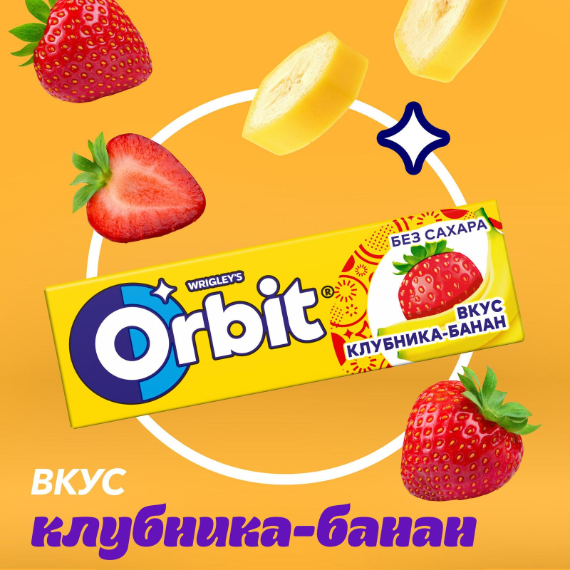 Жевательная резинка Orbit Клубника-банан без сахара, 13,6гх30шт/уп - фото 3
