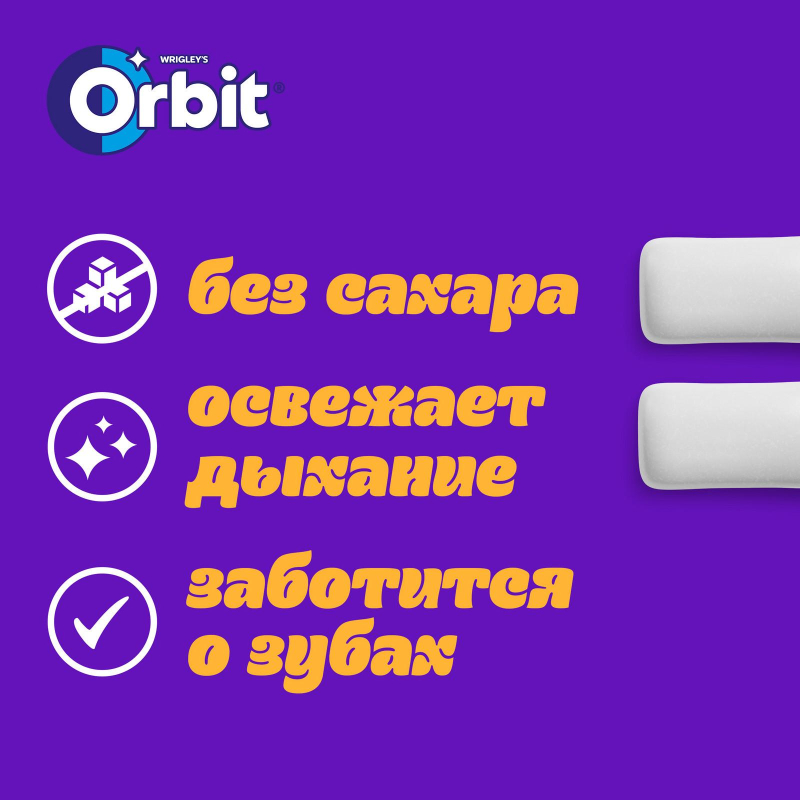 Жевательная резинка Orbit Клубника-банан без сахара, 13,6гх30шт/уп - фото 4