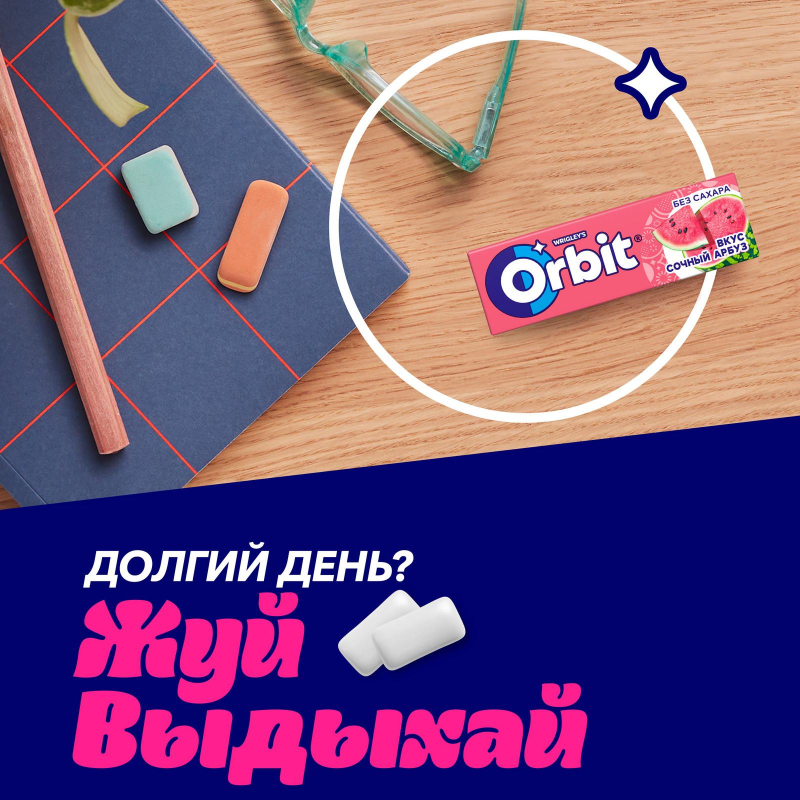 Жевательная резинка Orbit Сочный арбуз без сахара, 13,6гх30шт/уп - фото 6