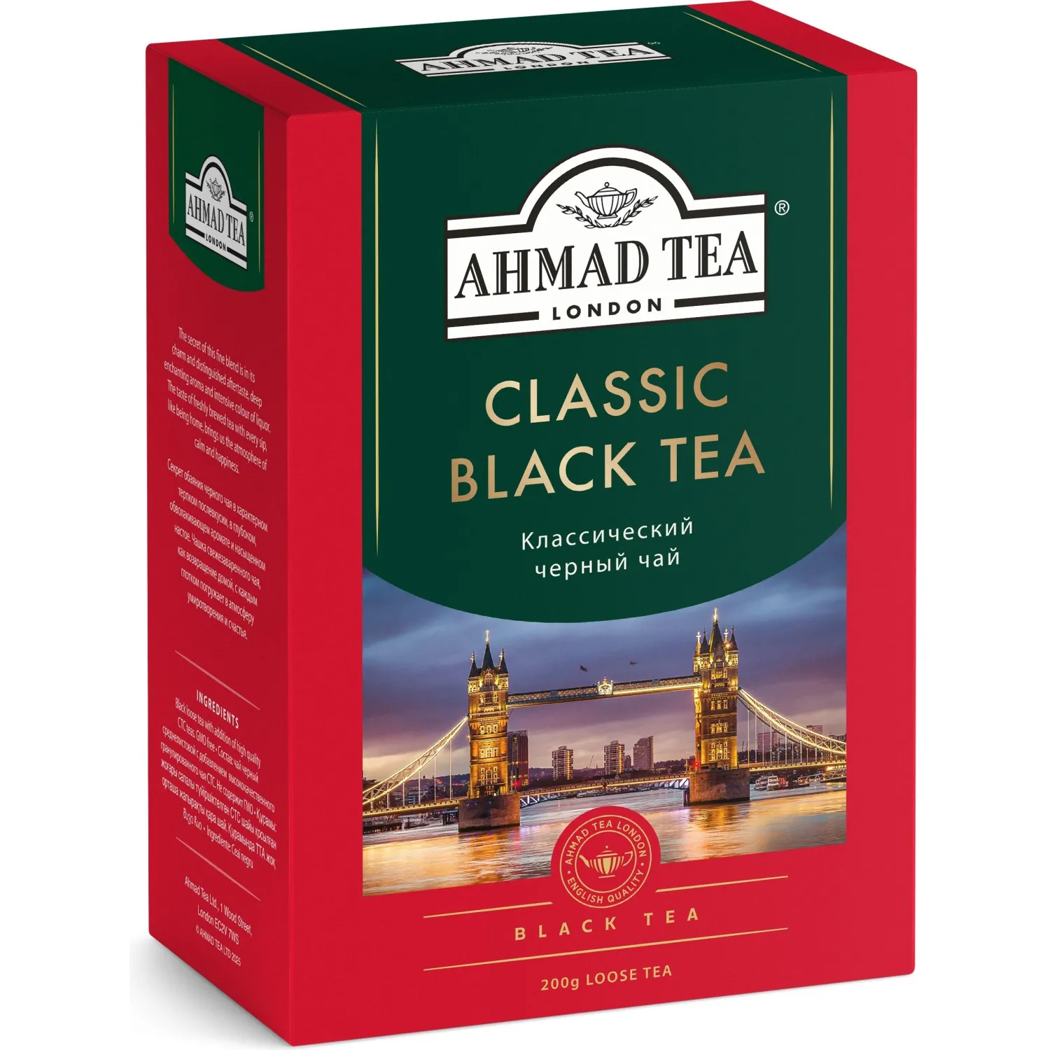 Чай Ahmad Tea Классический черный листовой, 200г 1568 - фото 3