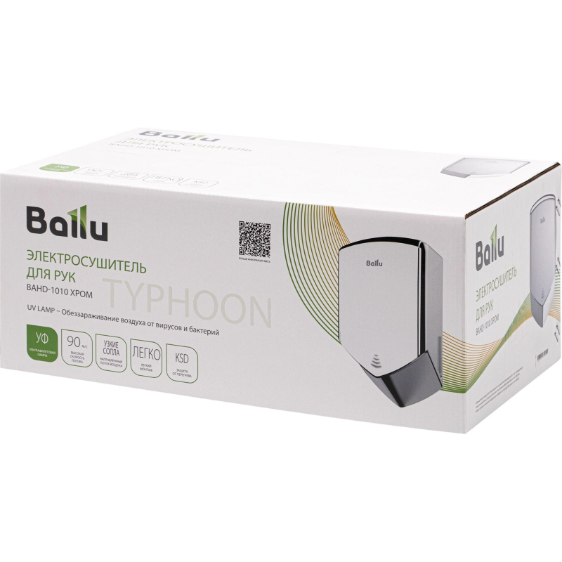 Сушилка для рук электрическая Ballu BAHD-1010 - фото 5