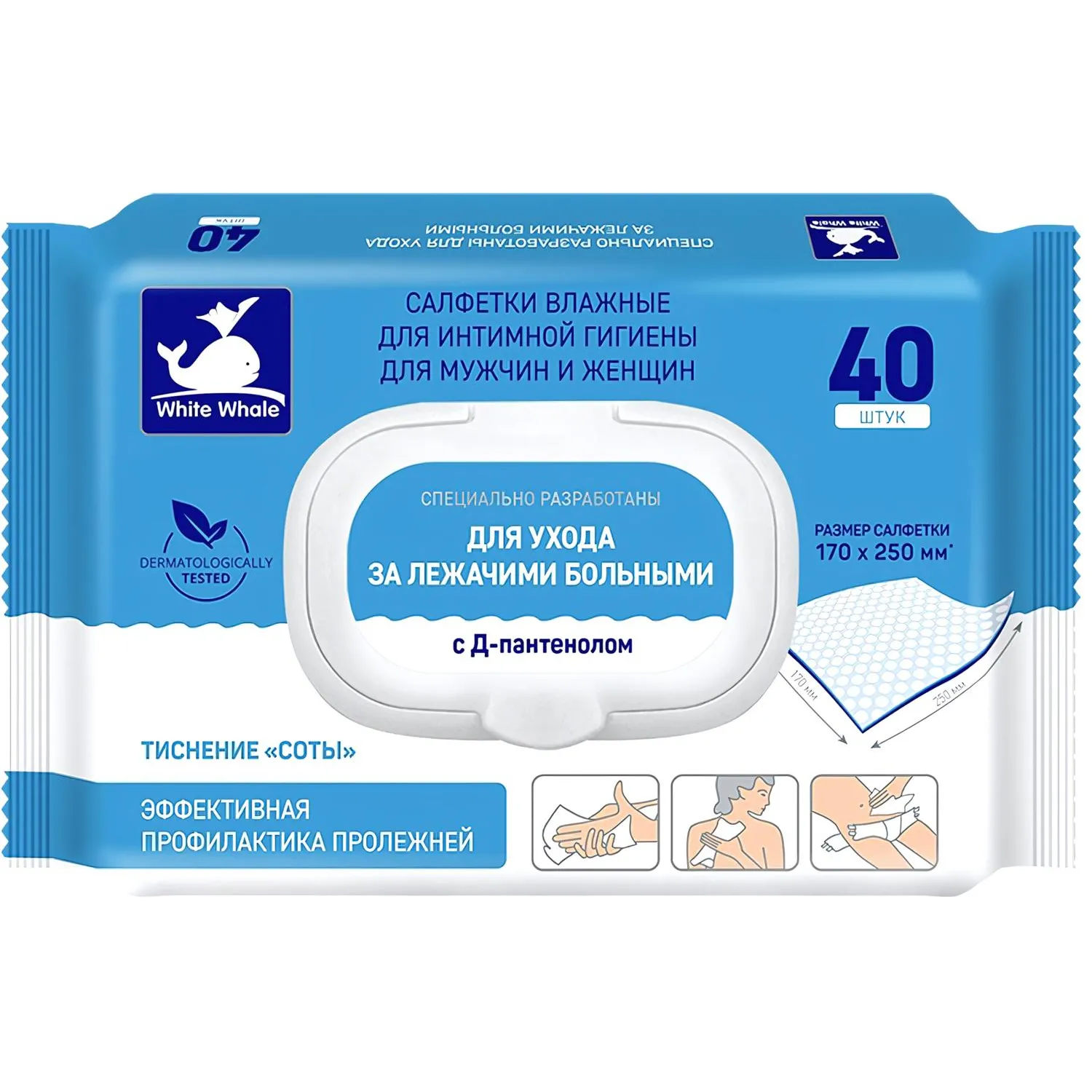 Салфетки влажные для ухода, с Д-пантенолом, White Whale 40шт/уп - фото 1