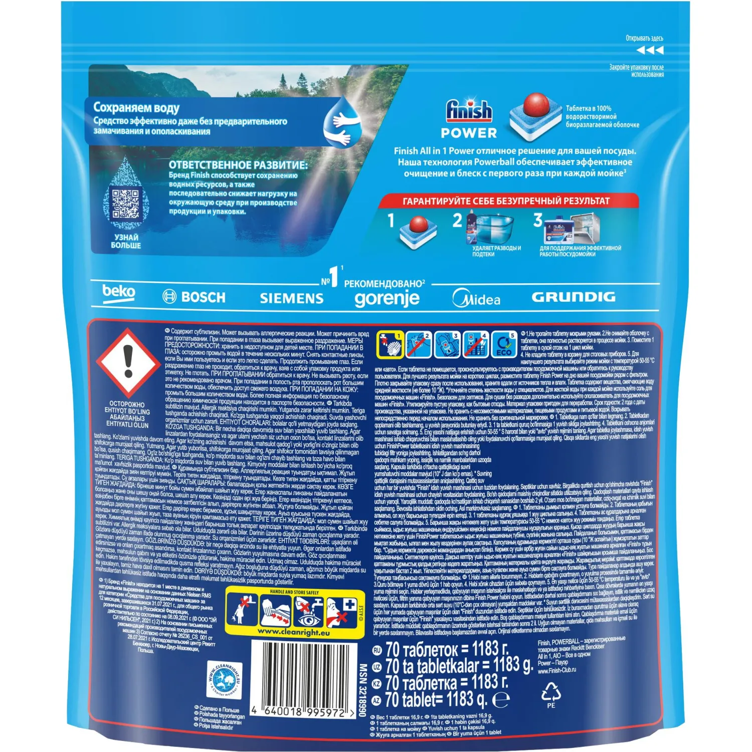 Таблетки для ПММ Finish Power лимон 70шт/уп Таблетки для ПММ Finish Power лимон 70шт/уп - фото 2