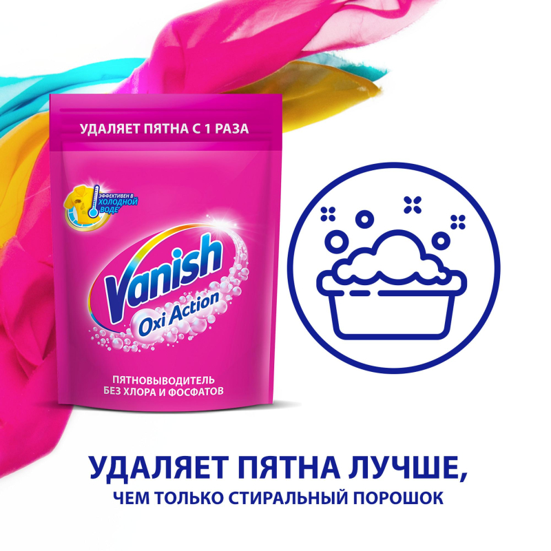Пятновыводитель Vanish Oxi Action для цветных тканей порошок 1кг - фото 5