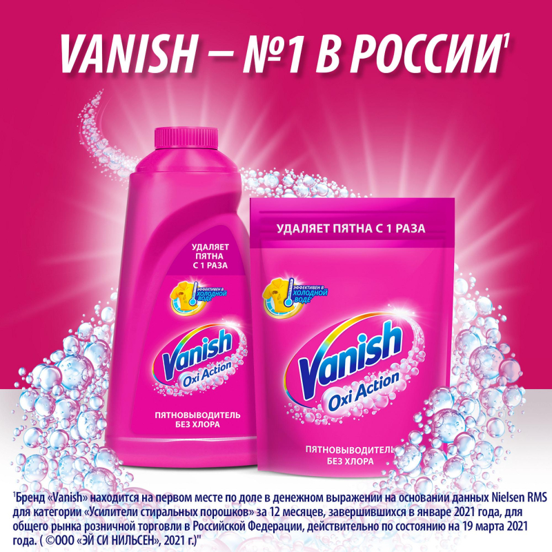 Пятновыводитель Vanish Oxi Action для цветных тканей порошок 1кг - фото 11
