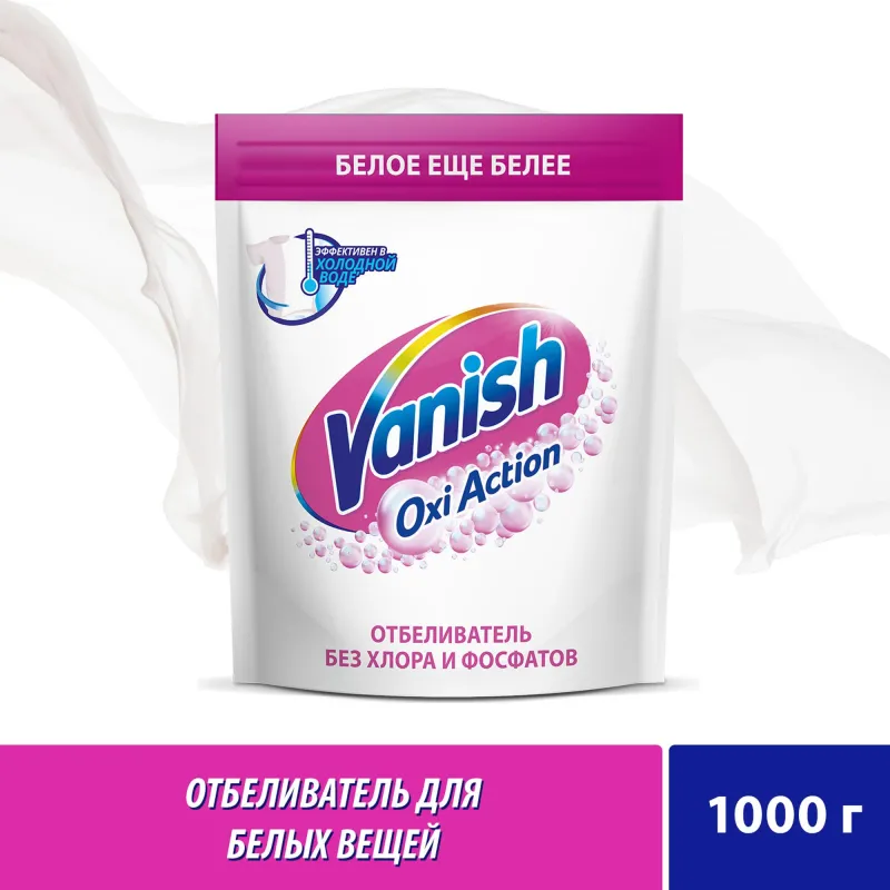 Отбеливатель Vanish Oxi Action Кристальная белизна д/бел тканей порошок 1кг - фото 3