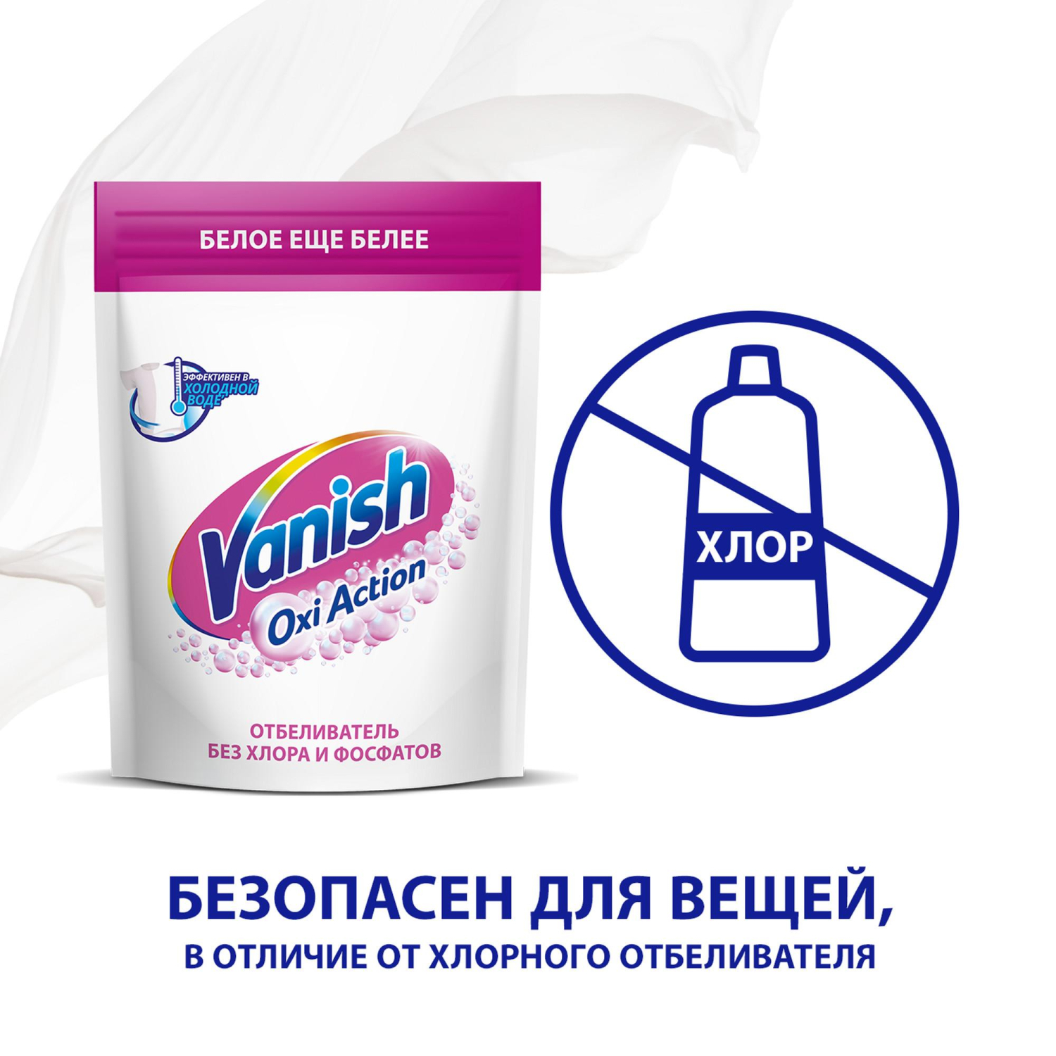 Отбеливатель Vanish Oxi Action Кристальная белизна д/бел тканей порошок 1кг - фото 4