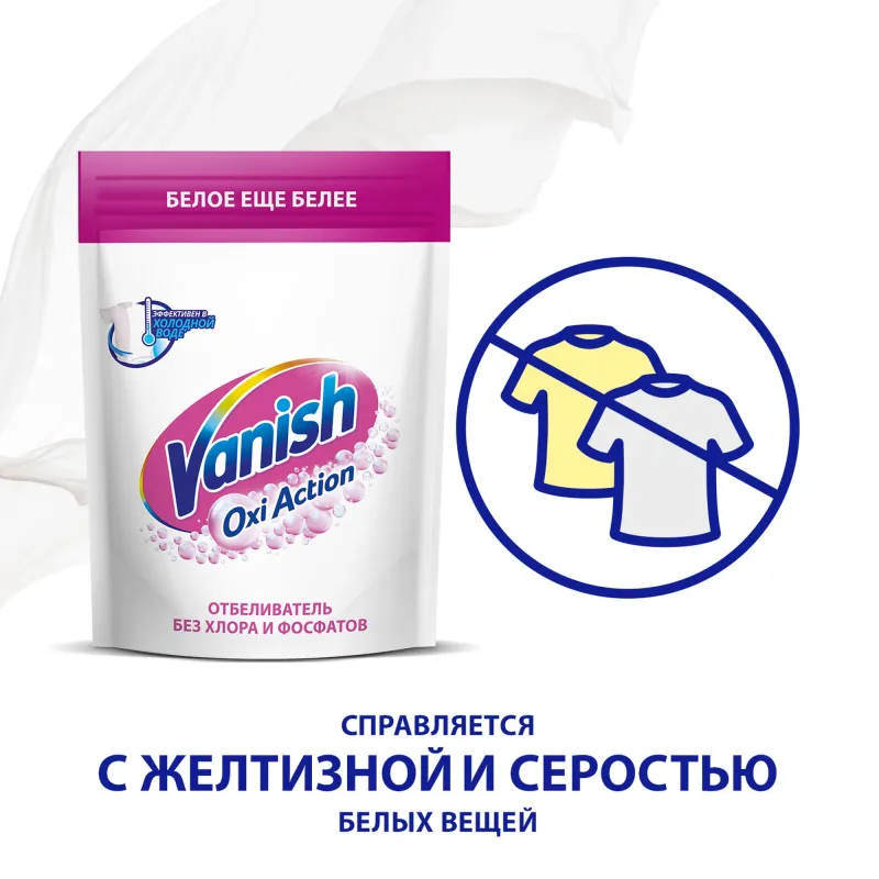 Отбеливатель Vanish Oxi Action Кристальная белизна д/бел тканей порошок 1кг - фото 5