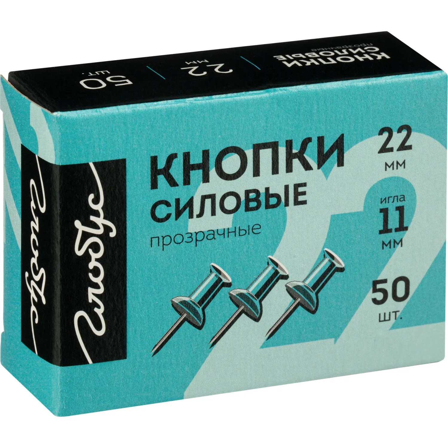 Кнопки силовые д/пробковых досок Глобус КС-50П,пластик,прозрачные,50 шт/уп - фото 3