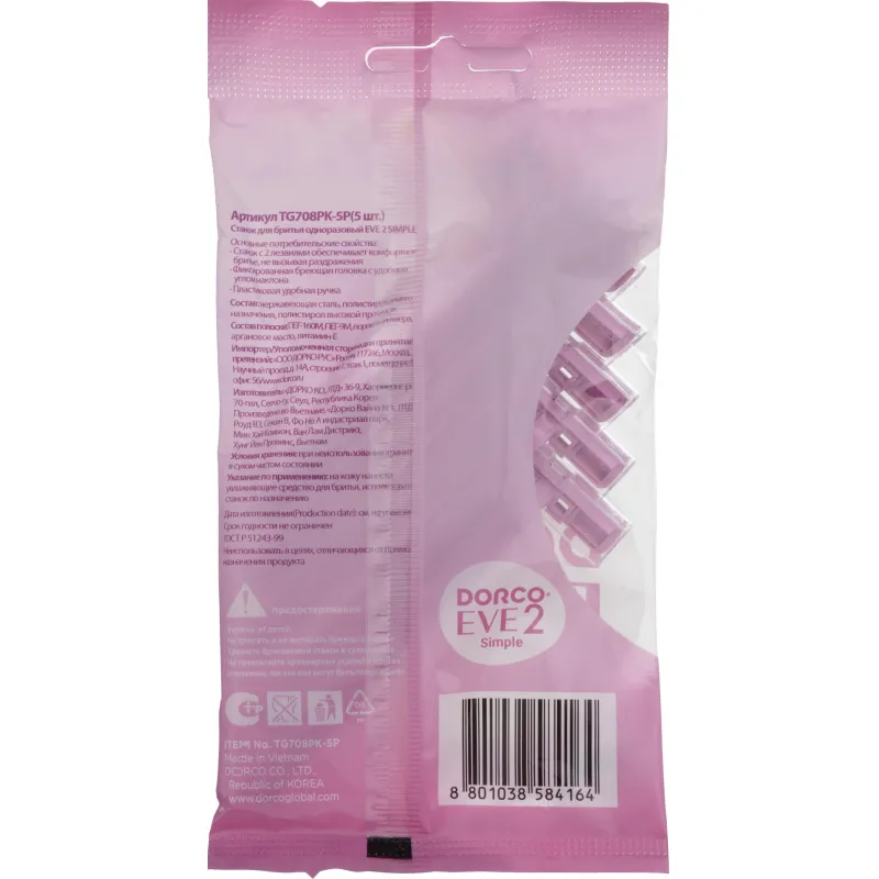 Бритва одноразовая Dorco EVE2 ,2-лез,пл.голов, увл.полос 5шт/уп TG 708РК-5P - фото 5