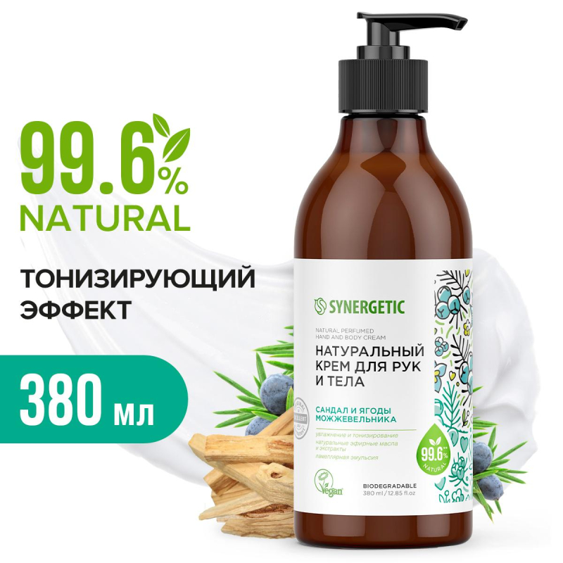Крем для рук и тела SYNERGETIC Сандал и ягоды можжевельника 380 мл - фото 3