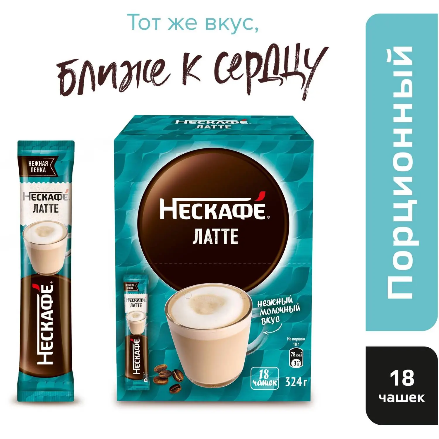 Кофе Nescafe Latte раств., шоу-бокс, 18гх18шт/уп - фото 5