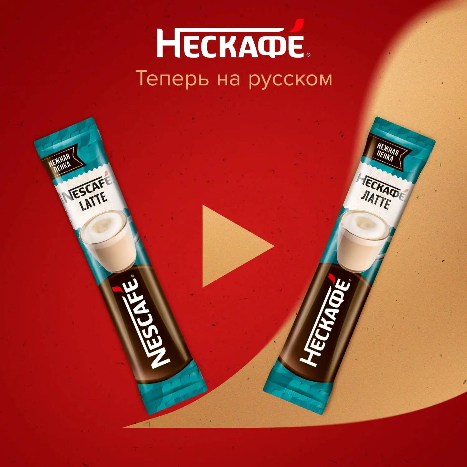 Кофе Nescafe Latte раств., шоу-бокс, 18гх18шт/уп - фото 6