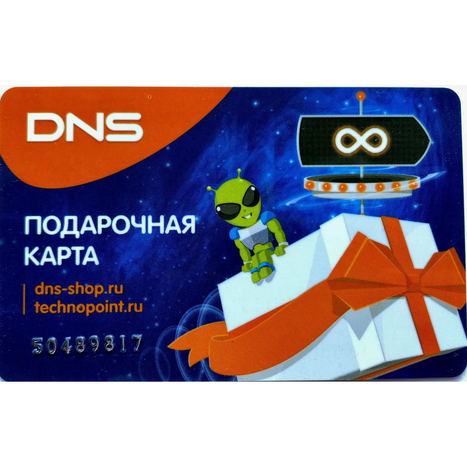 Карта подарочная DNS 3000 руб - фото 1
