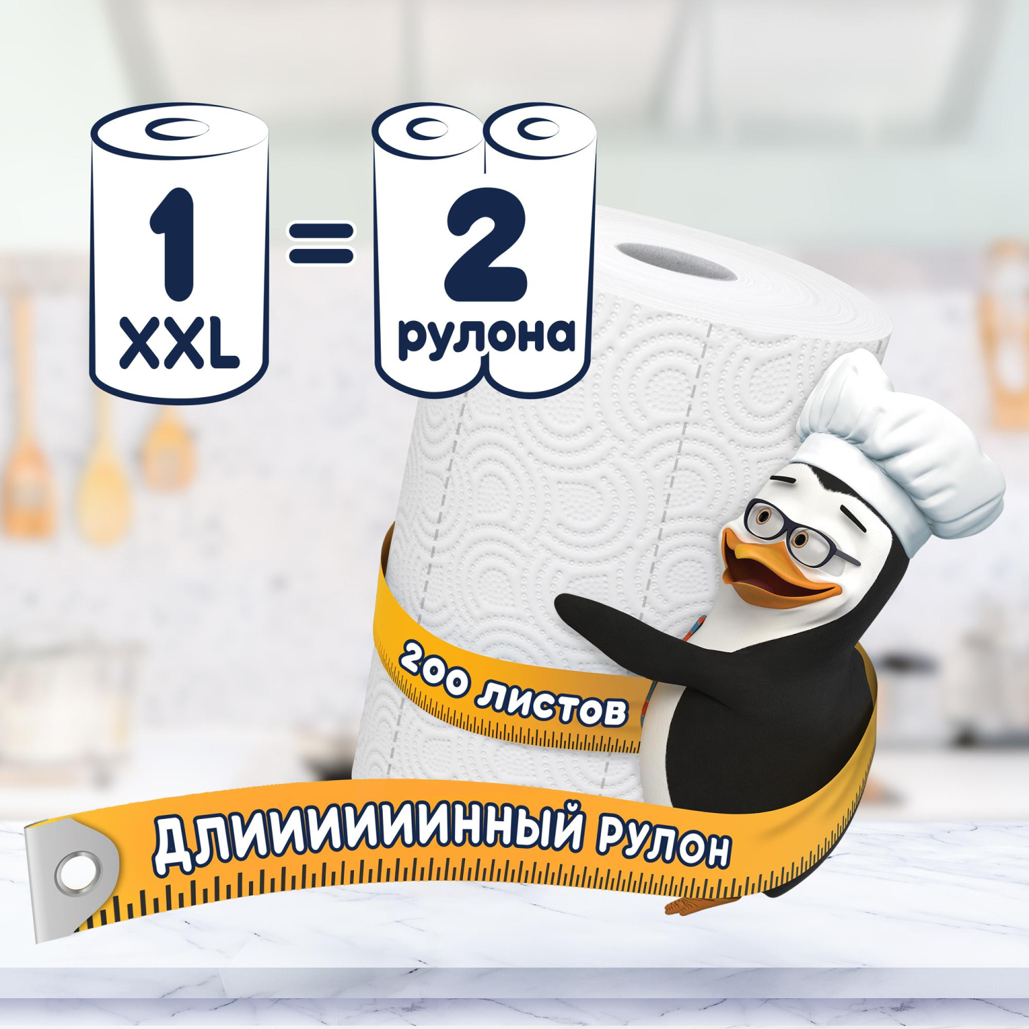 Полотенца бумажные FAMILIA XXL 2сл 1рул Полотенца бумажные FAMILIA XXL 2сл 1рул - фото 5