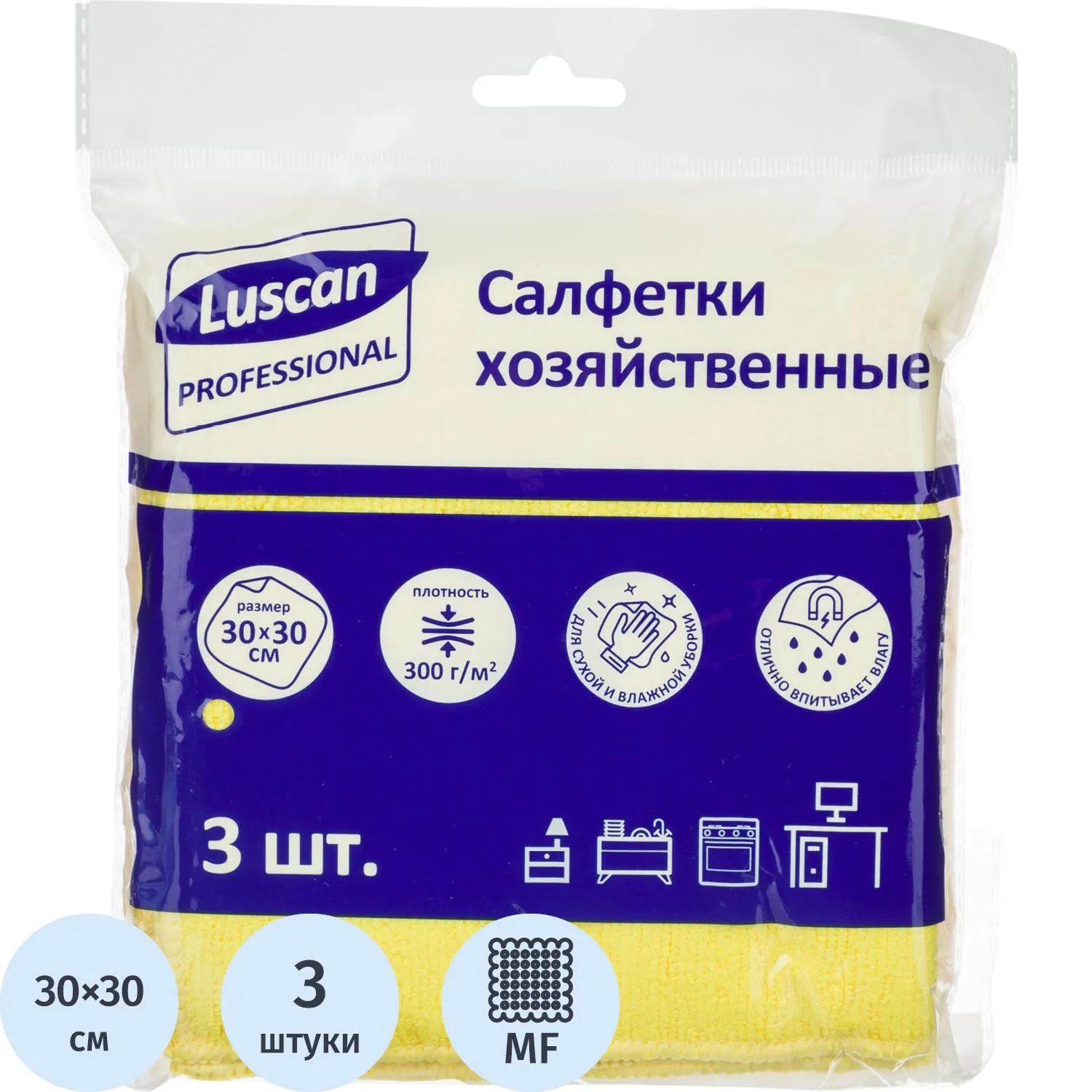 Салфетки хозяйственные Luscan Professional 300г/м2 30х30см 3шт/уп желтые - фото 1