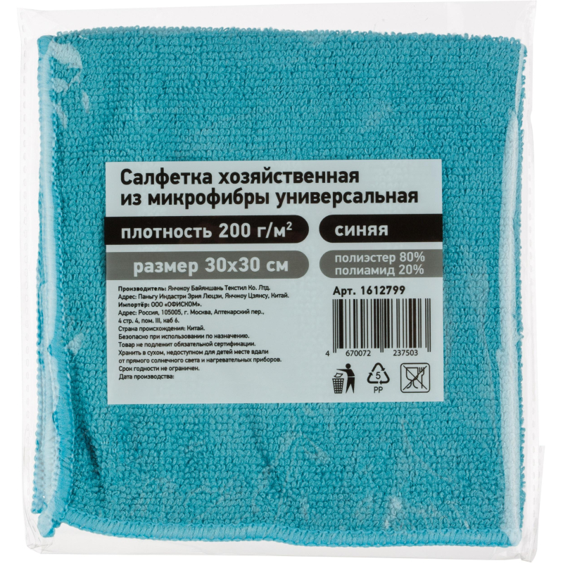 Салфетка хозяйственная из микрофибры универс 200г/м2 30х30см синяя - фото 2