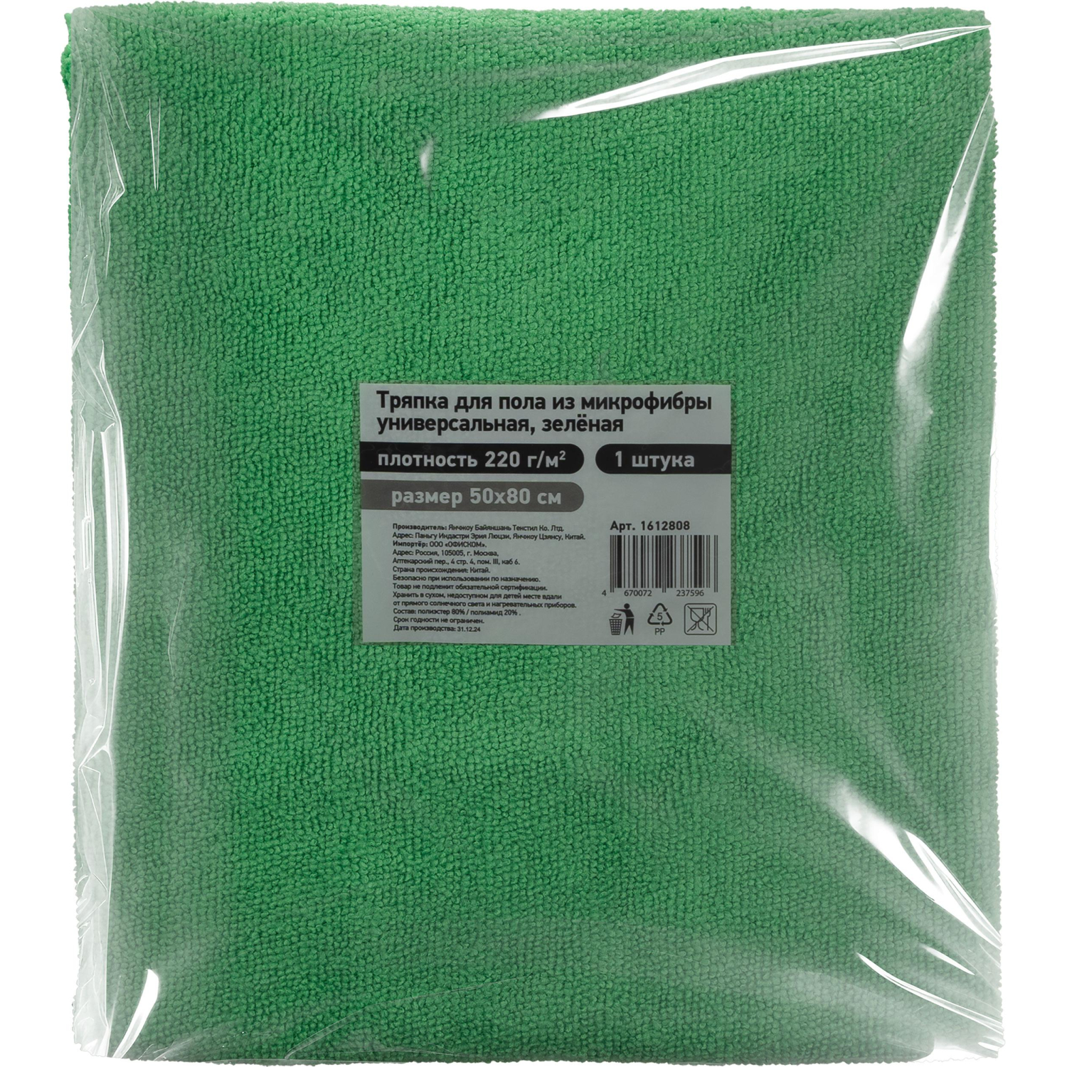 Тряпка для пола из микрофибры универсальная 220г/м2 50х80см зеленая - фото 5