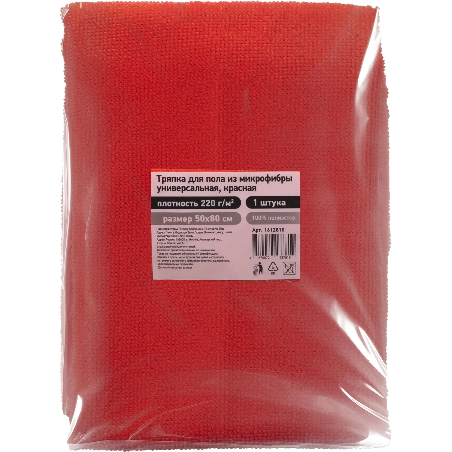 Тряпка для пола из микрофибры универсальная 220г/м2 50х80см красная - фото 5