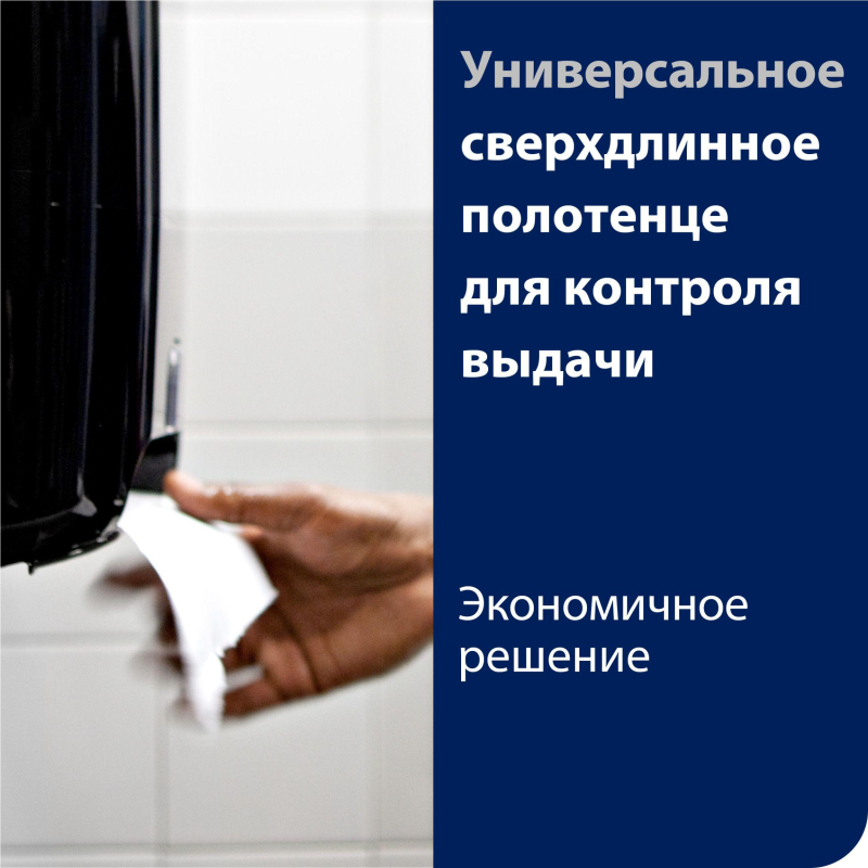 Полотенца бумажные в рулонах 1-сл. Торк Матик 6рул/уп 290100 - фото 6
