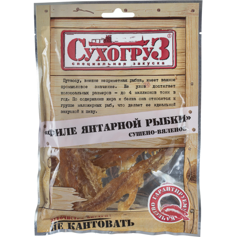 Рыбные снеки Рыбка янтарная Сухогруз филе, 70г - фото 1