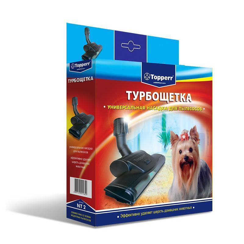 Насадка для пылесоса турбощетка  универсaльная Topperr NT 2 - фото 3