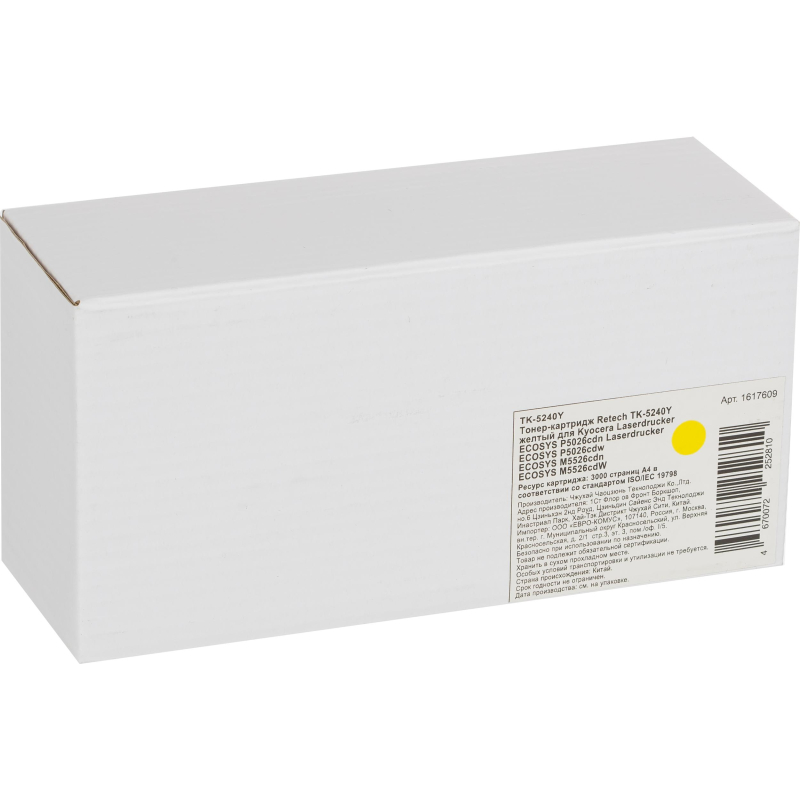Тонер-картридж Retech TK-5240Y жел. для Kyocera ECOSYS M5526 - фото 2