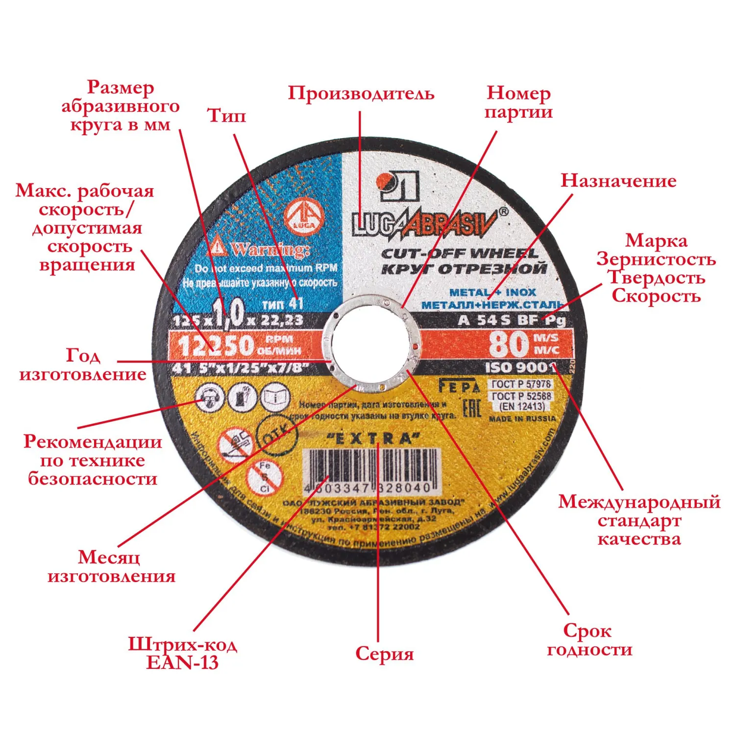 Диск отрезной по мет/нерж.ст. ЛУГА d230х2х22.2мм, А36,EXTRA,25шт/уп. (3369) - фото 5